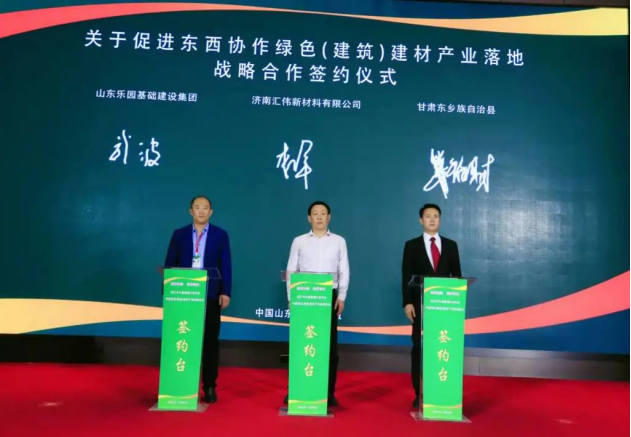 2021年中国菱镁行业年会暨中国绿色建筑建材产业高峰论